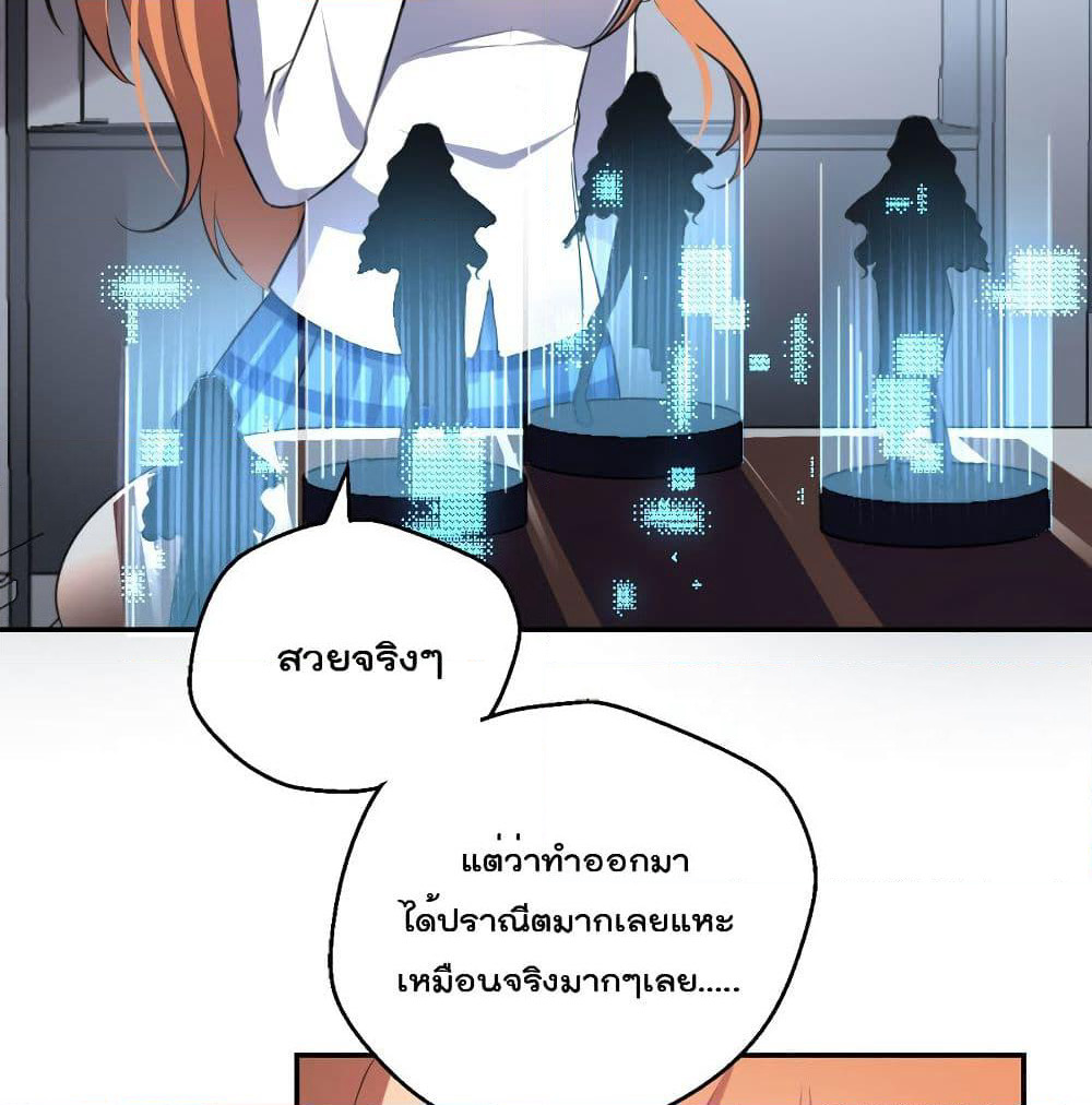 I Will Die If Agree Confession page 4
