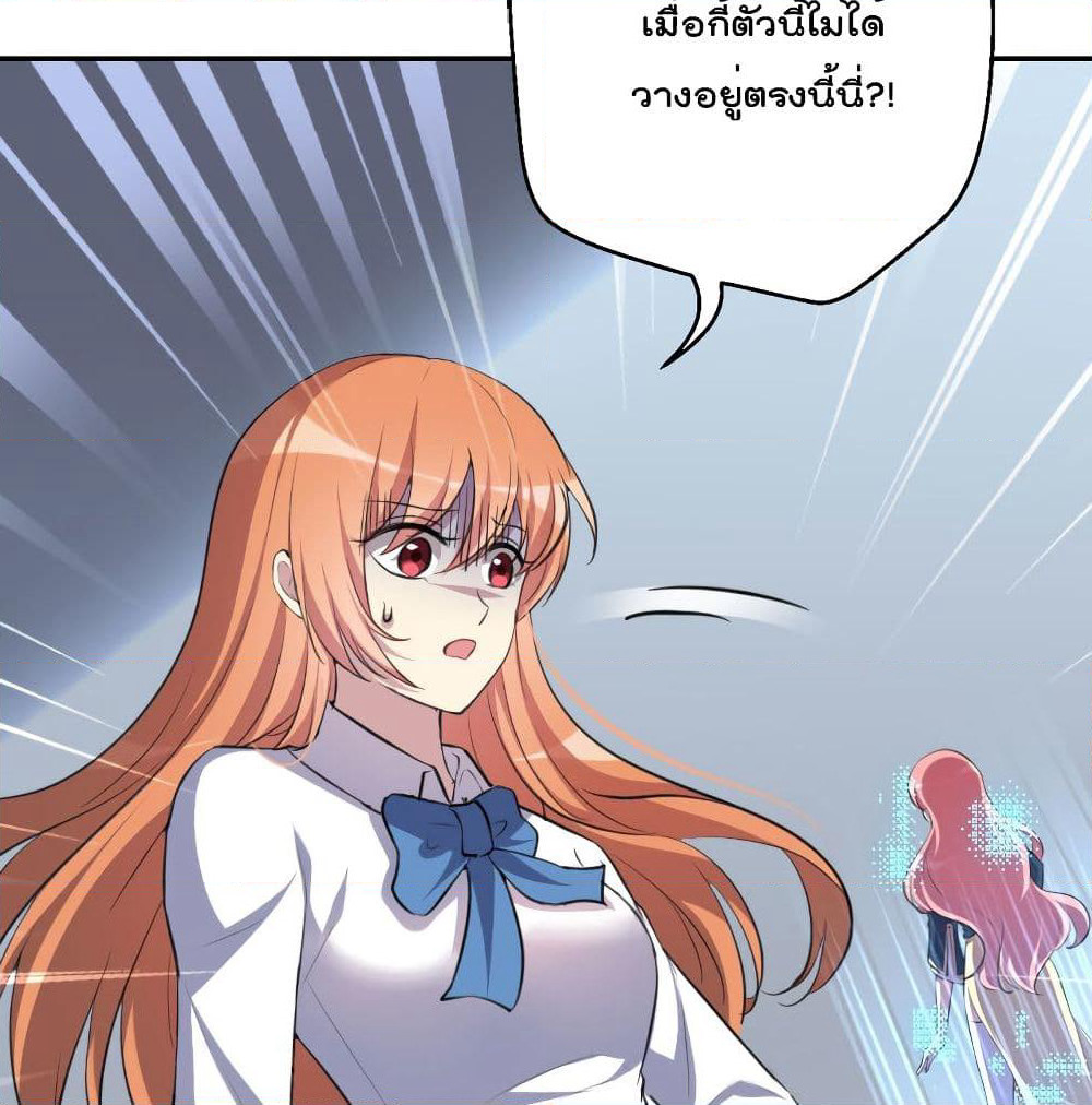 I Will Die If Agree Confession page 8