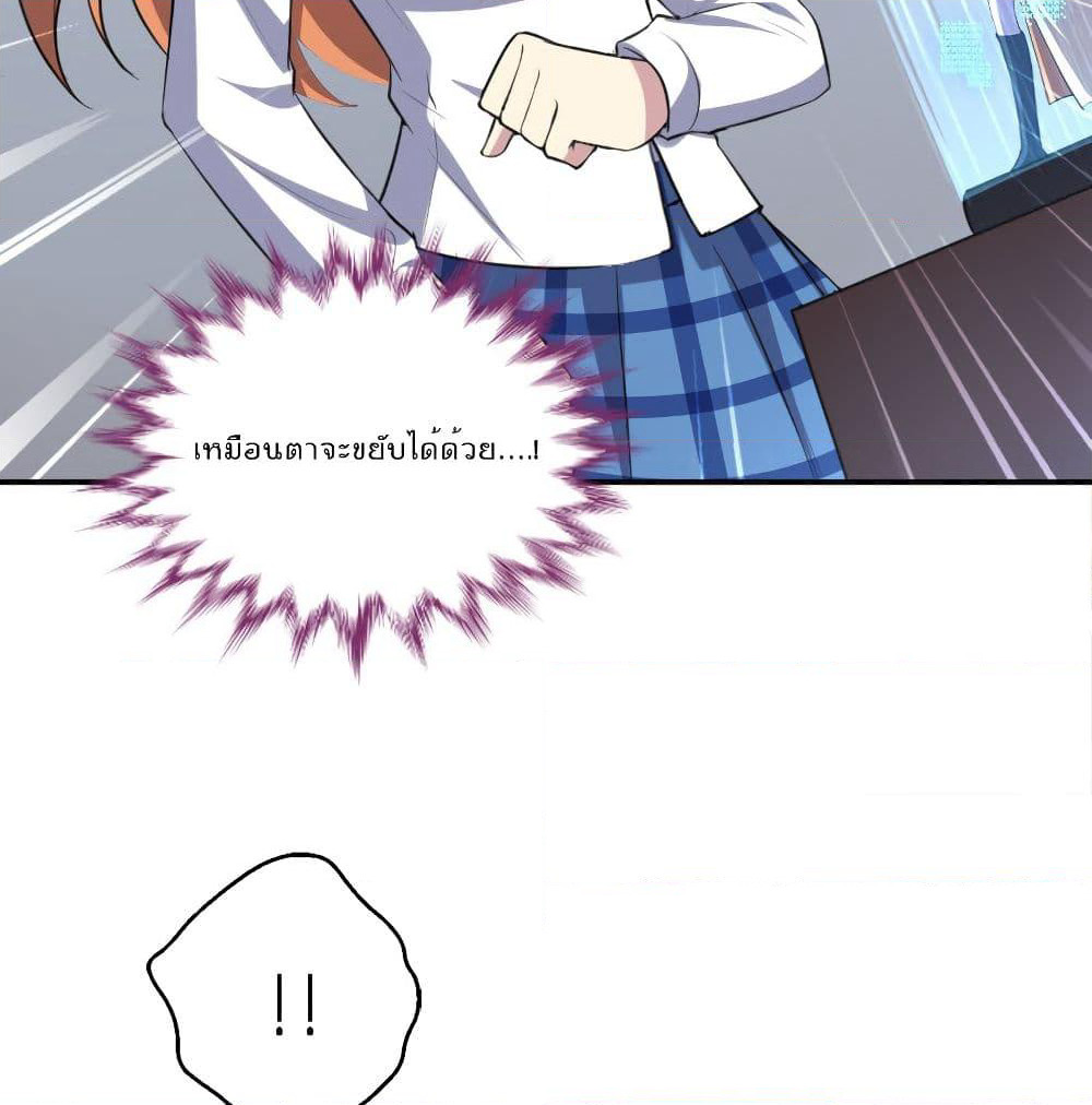 I Will Die If Agree Confession page 9