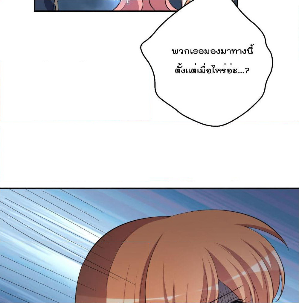 I Will Die If Agree Confession page 11