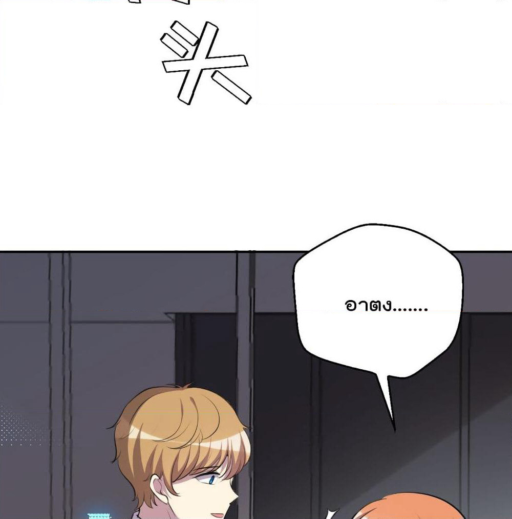 I Will Die If Agree Confession page 14