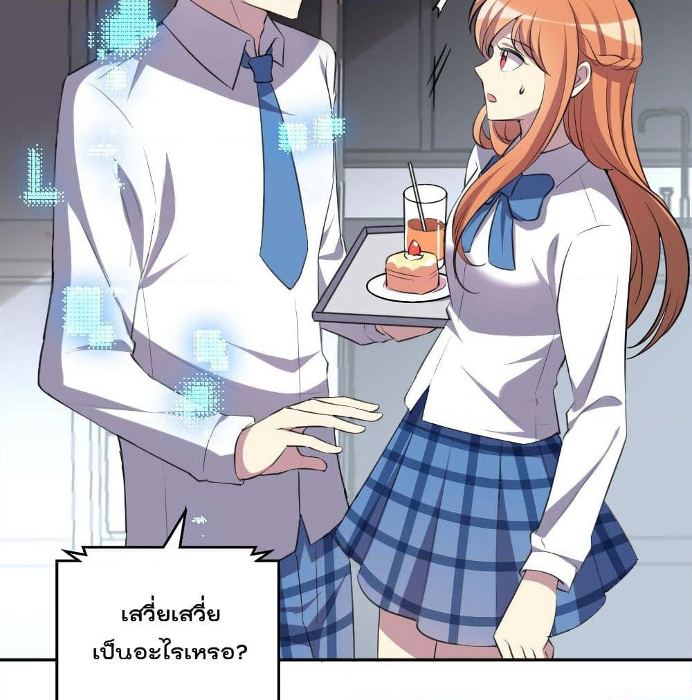 I Will Die If Agree Confession page 15