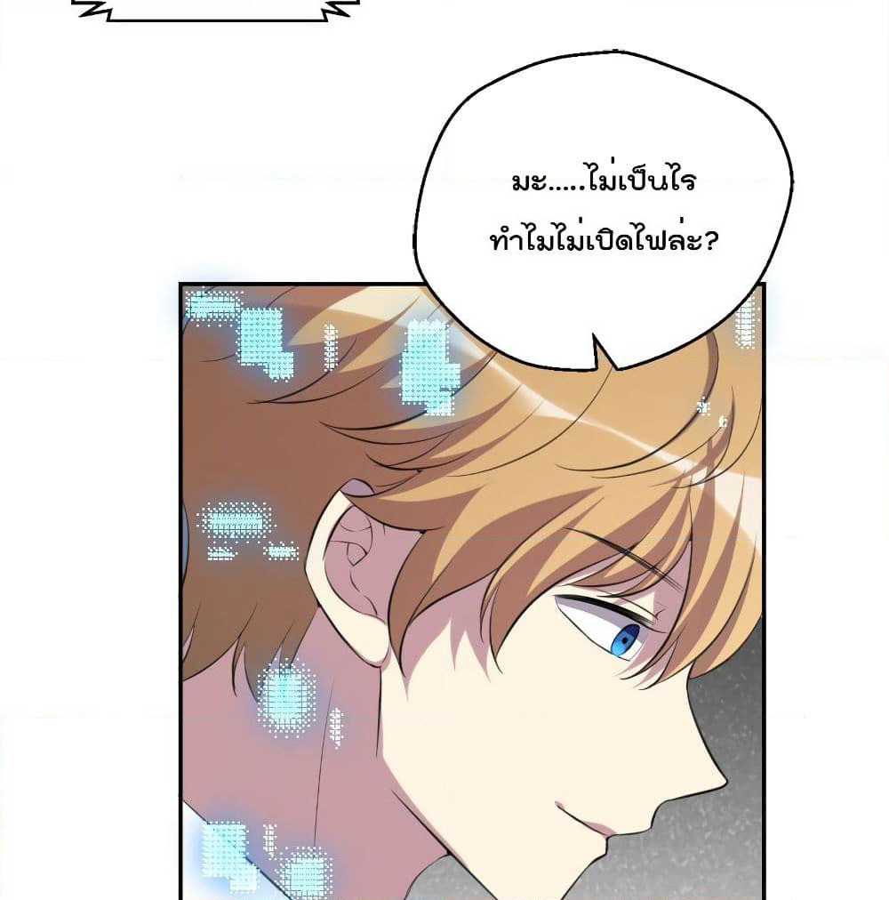 I Will Die If Agree Confession page 16