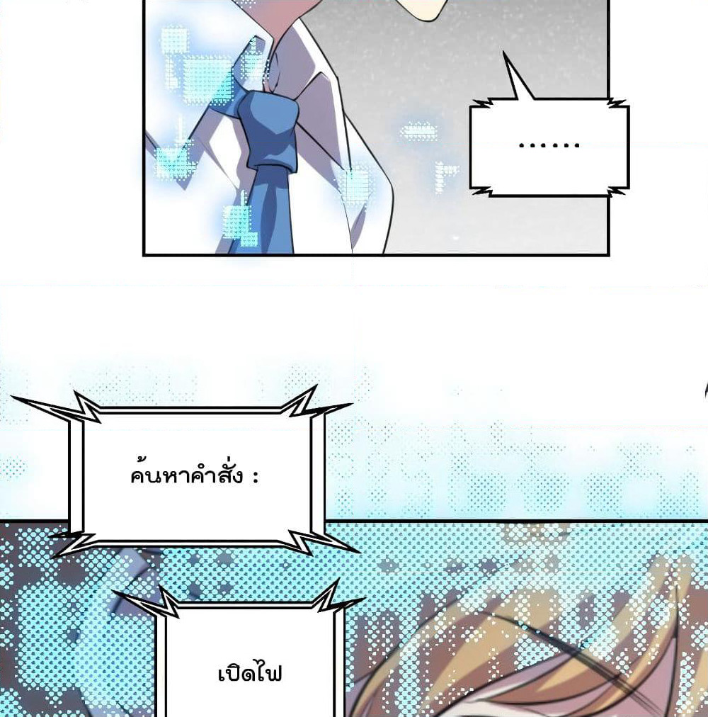 I Will Die If Agree Confession page 17