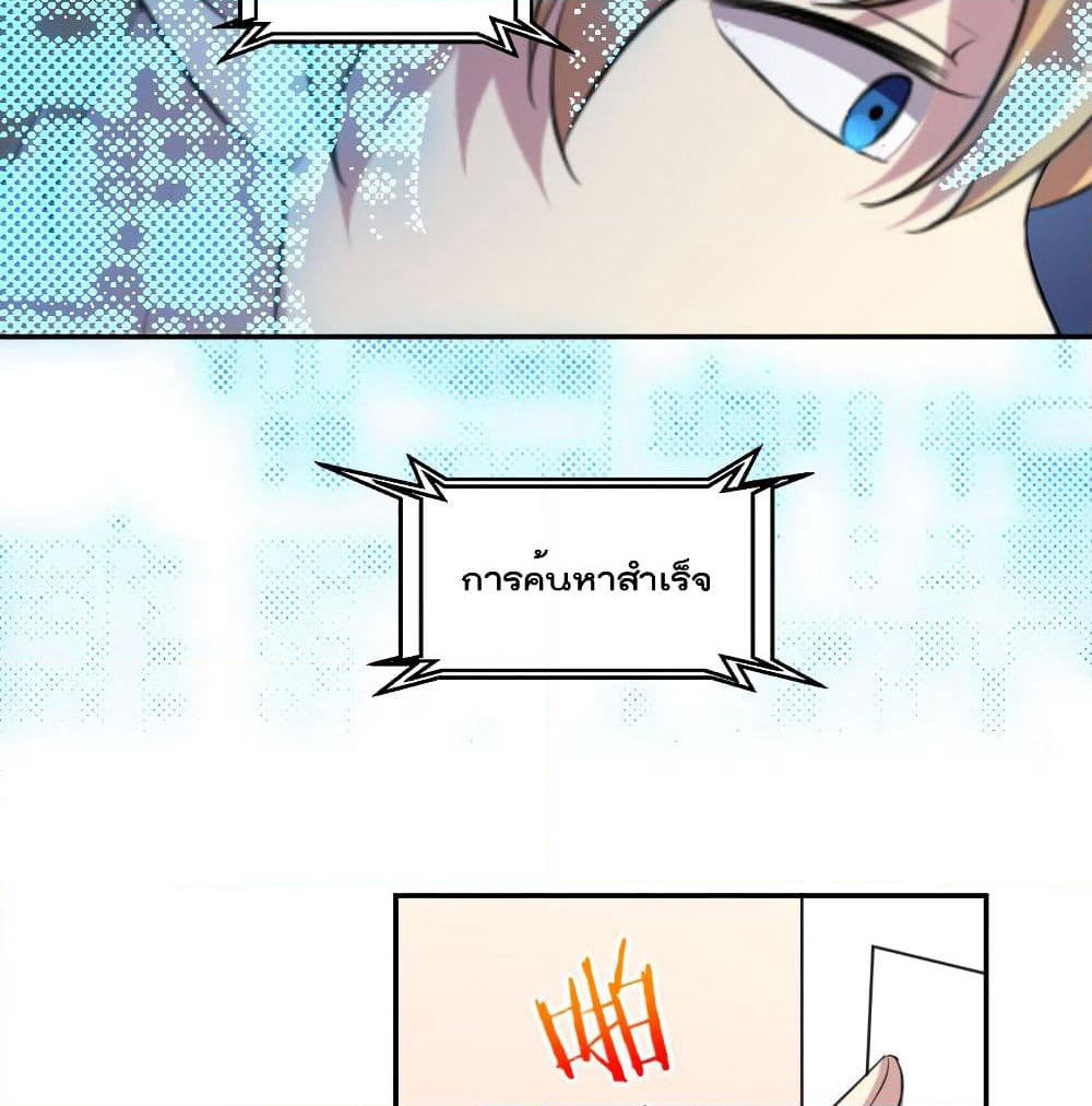 I Will Die If Agree Confession page 18
