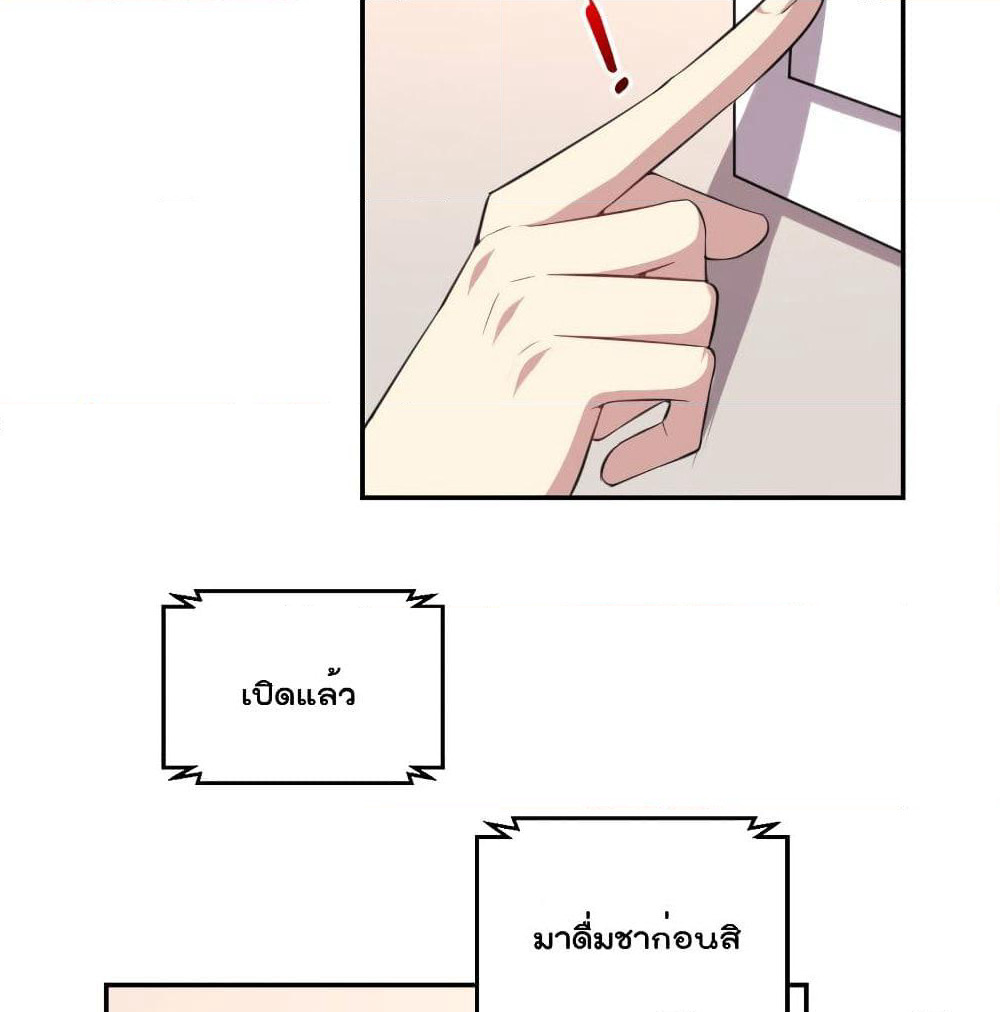 I Will Die If Agree Confession page 19