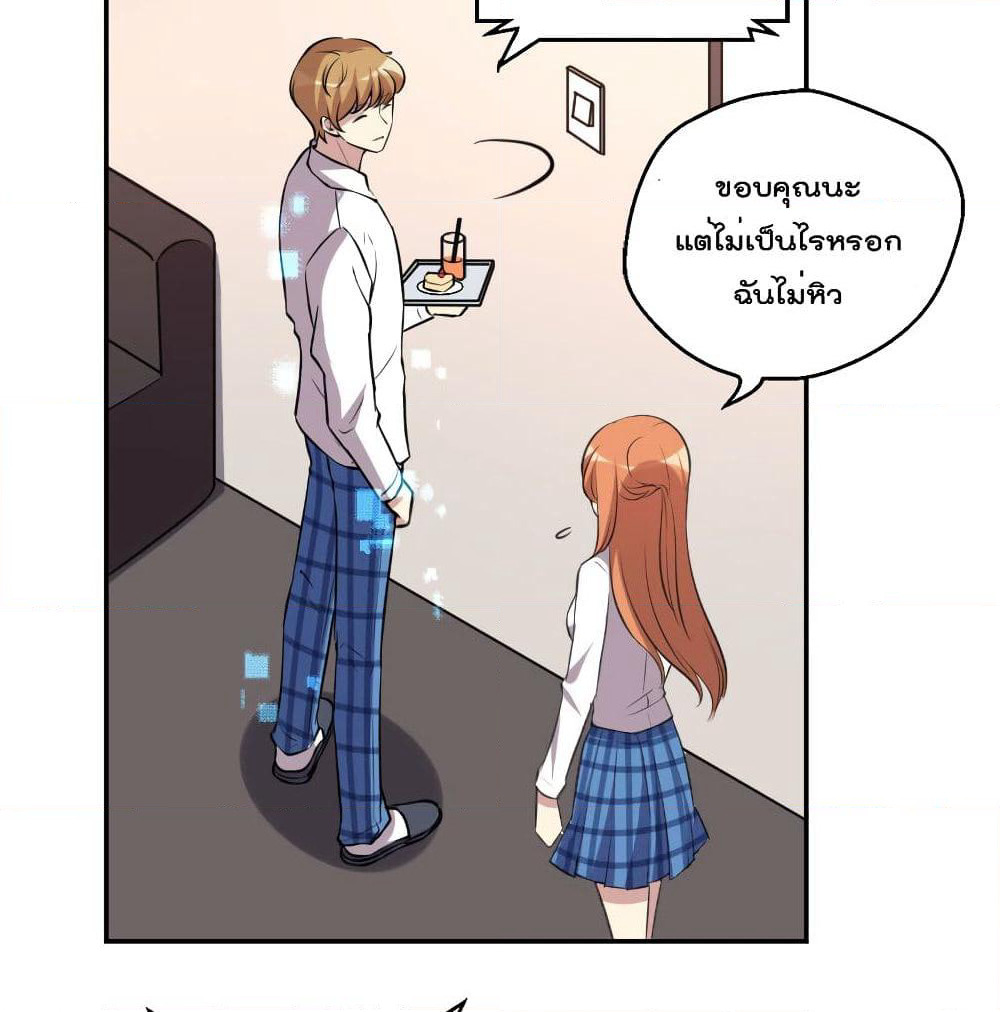 I Will Die If Agree Confession page 20