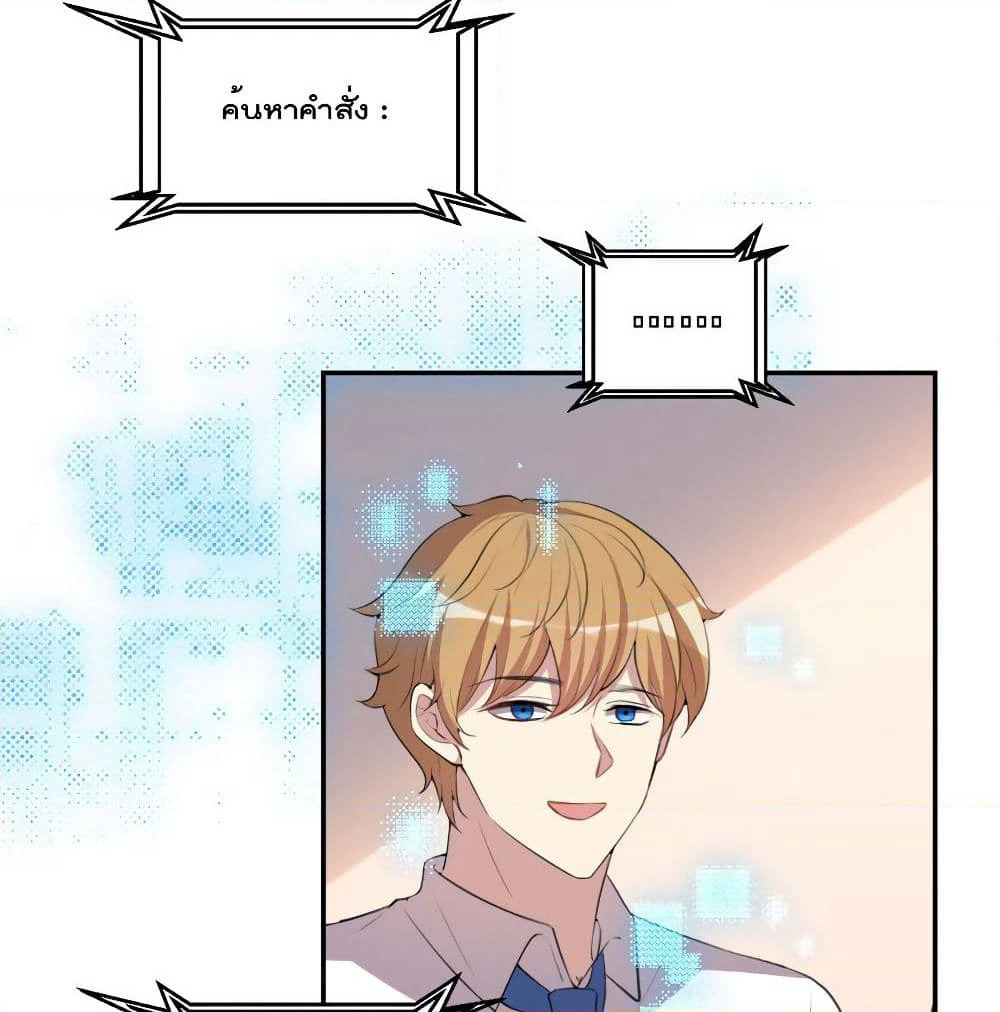 I Will Die If Agree Confession page 21