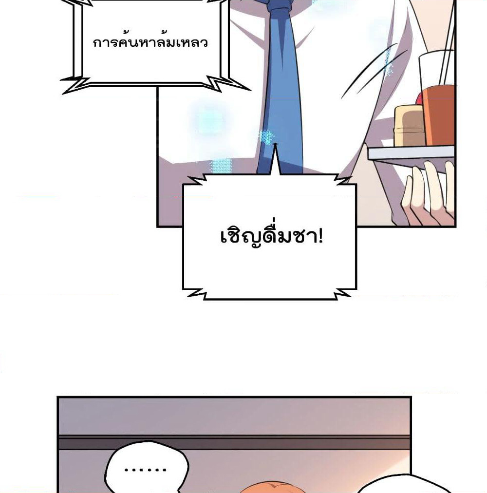 I Will Die If Agree Confession page 22