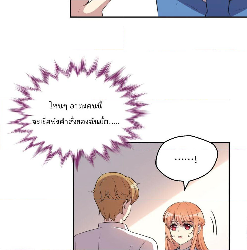 I Will Die If Agree Confession page 25