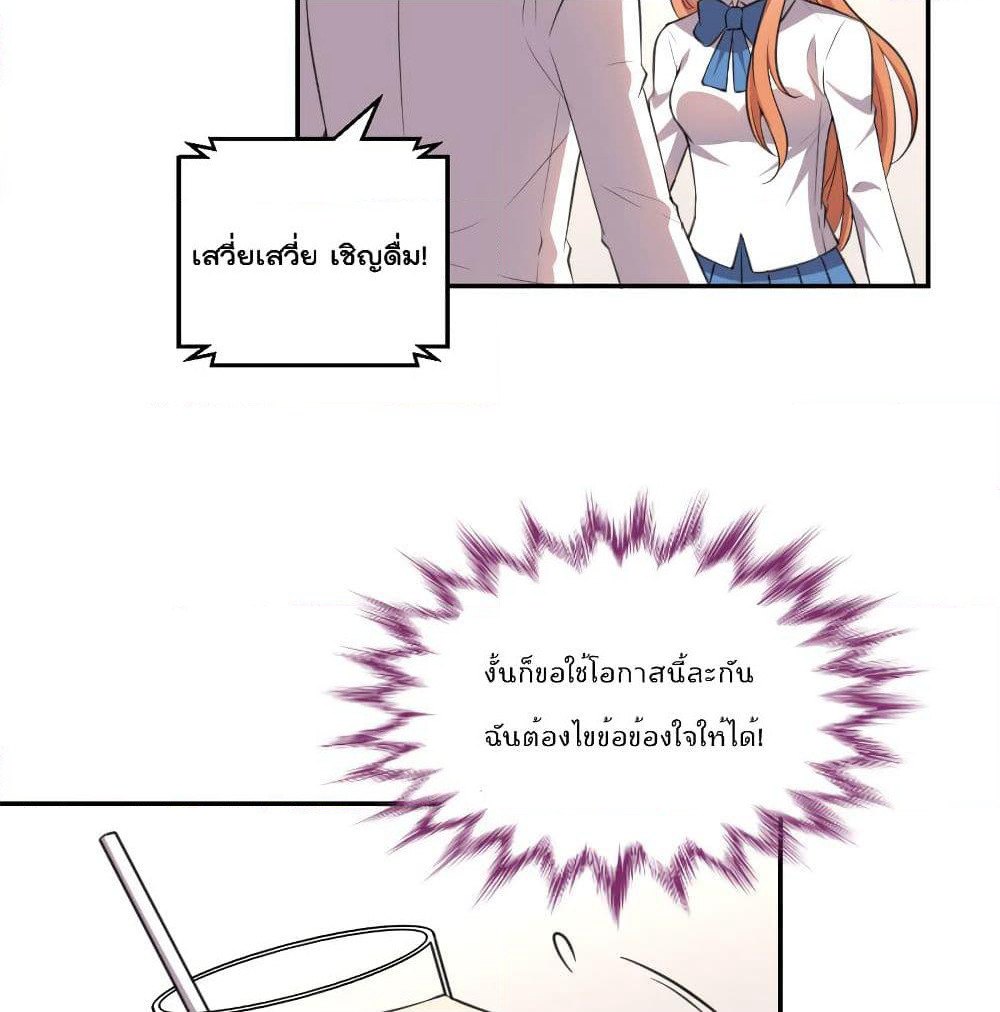 I Will Die If Agree Confession page 26