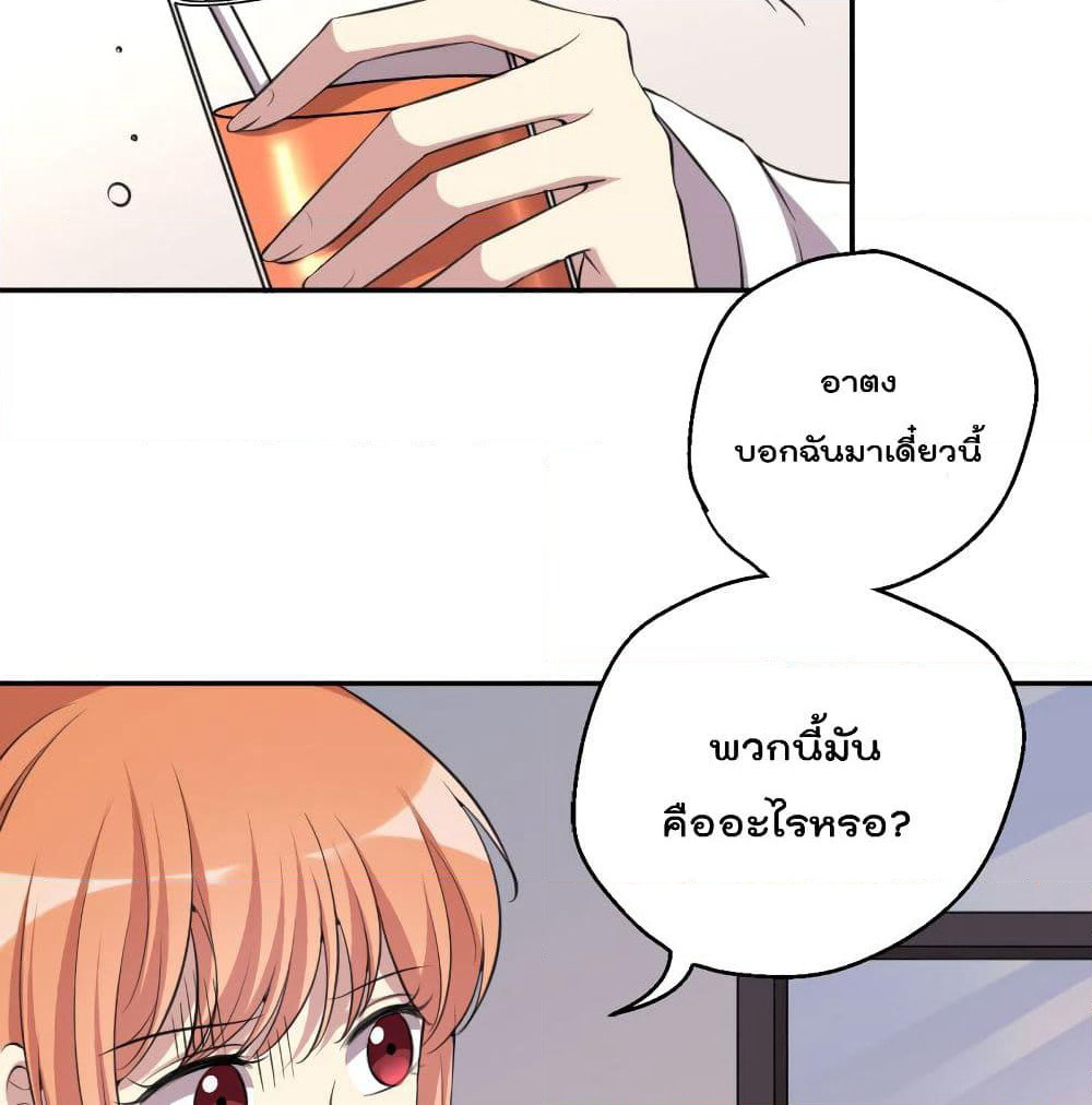 I Will Die If Agree Confession page 27