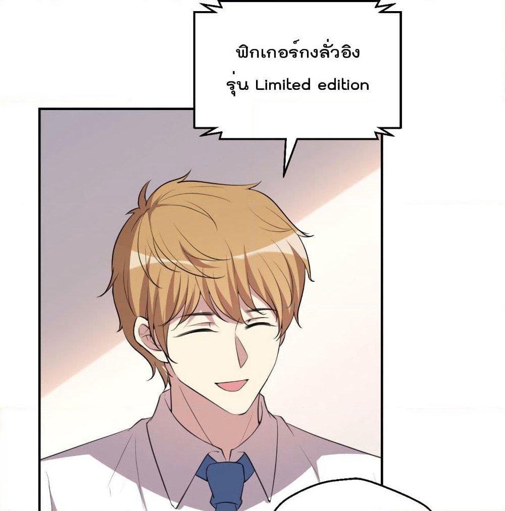 I Will Die If Agree Confession page 29