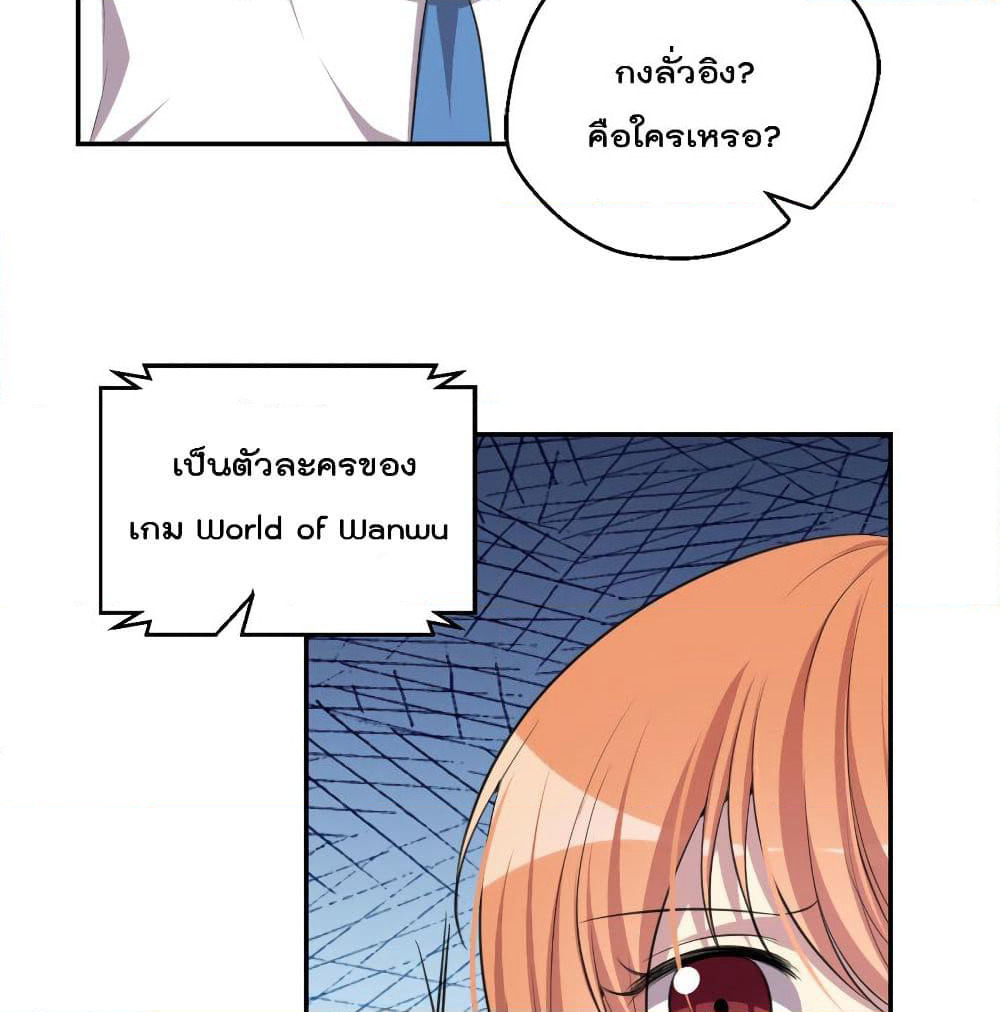 I Will Die If Agree Confession page 30