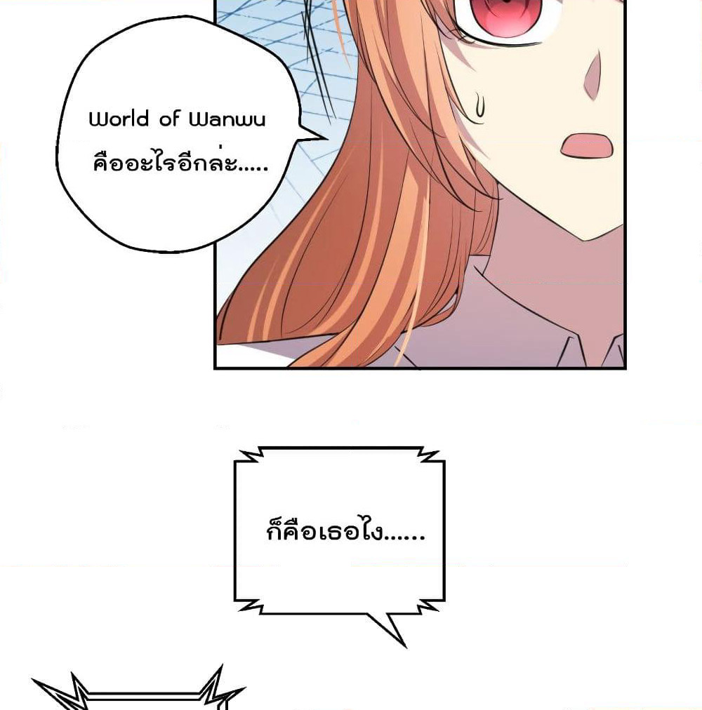 I Will Die If Agree Confession page 31