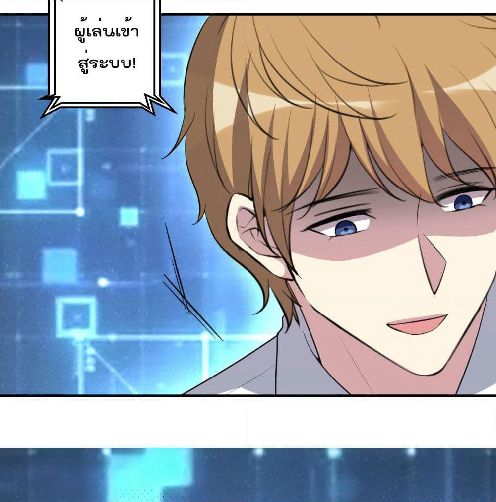I Will Die If Agree Confession page 32