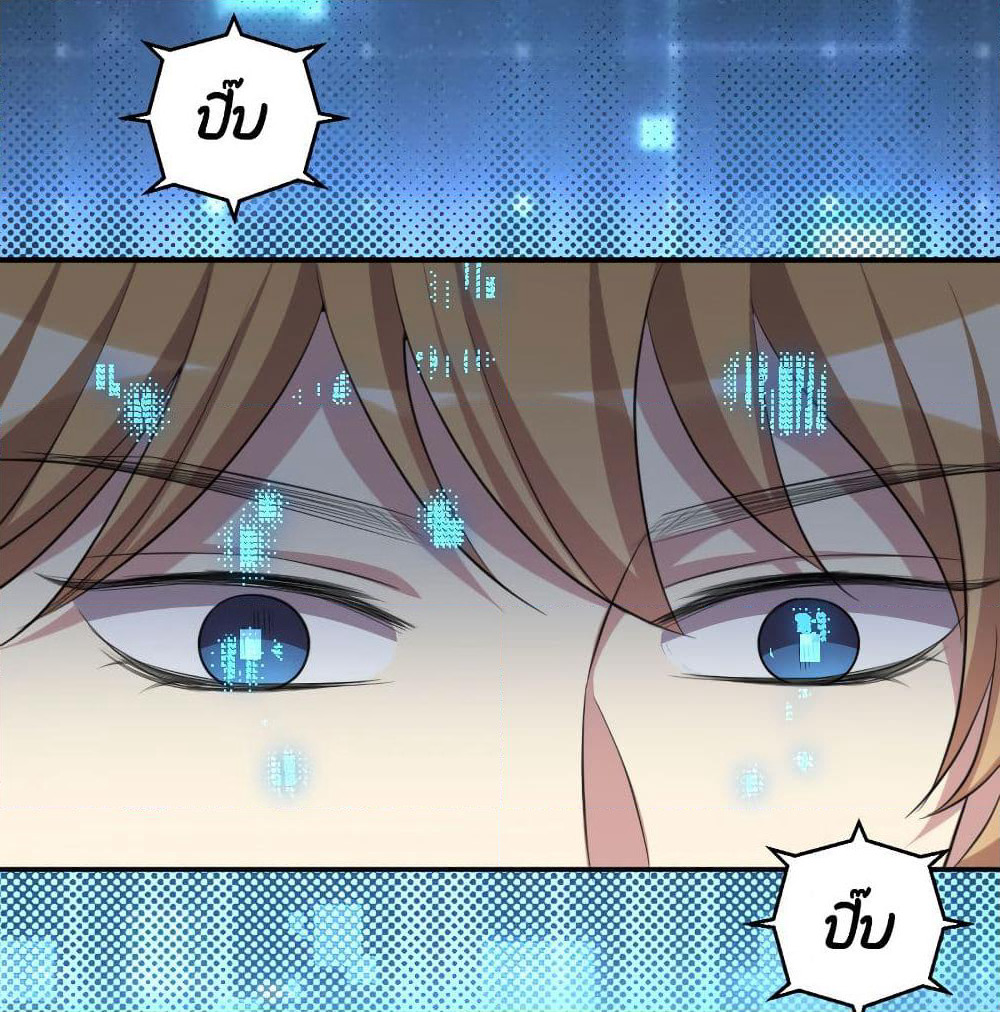 I Will Die If Agree Confession page 33