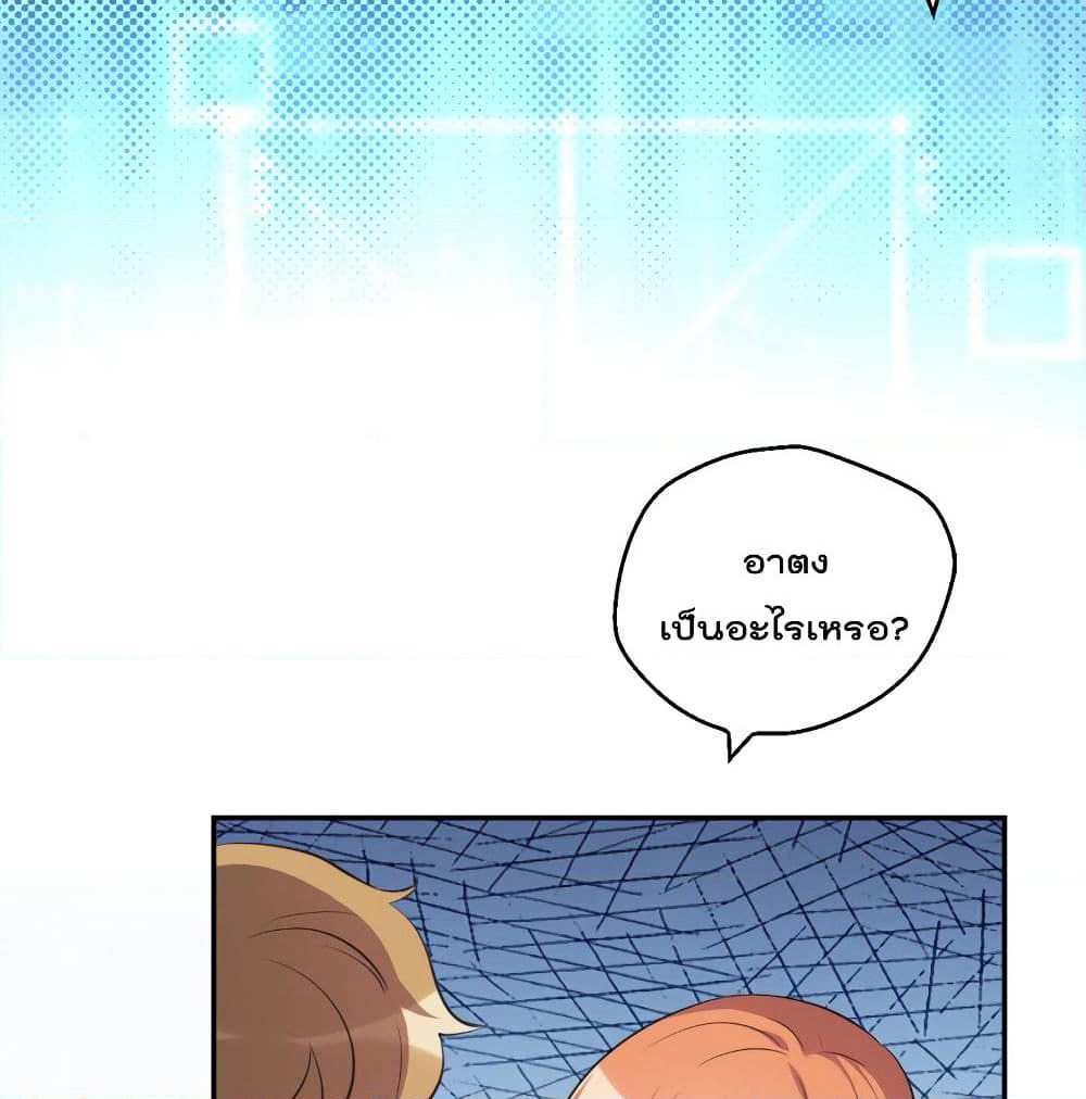 I Will Die If Agree Confession page 34