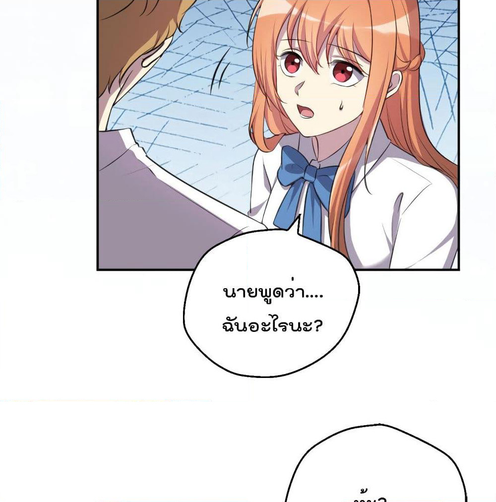 I Will Die If Agree Confession page 35
