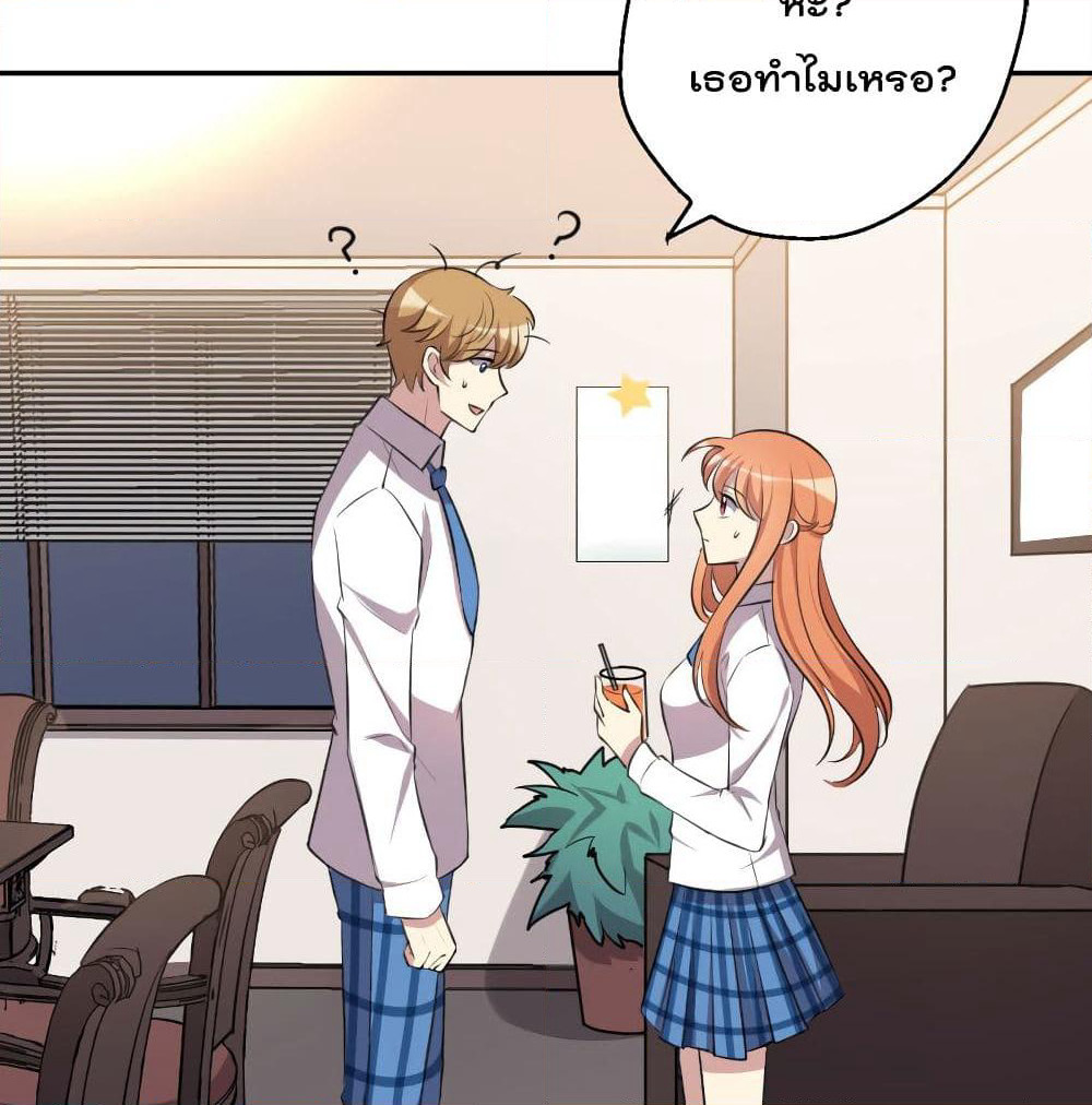I Will Die If Agree Confession page 36