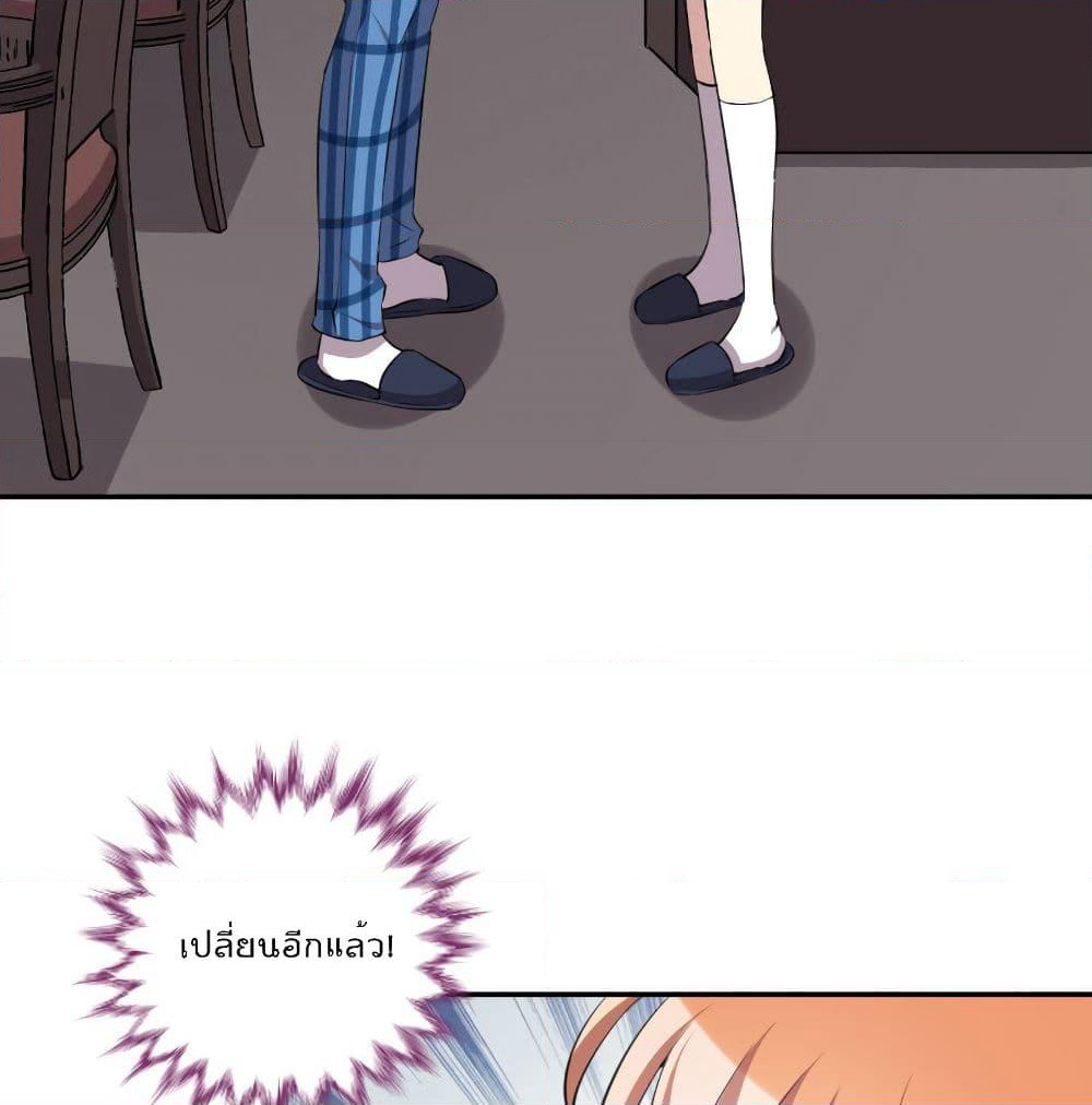 I Will Die If Agree Confession page 37