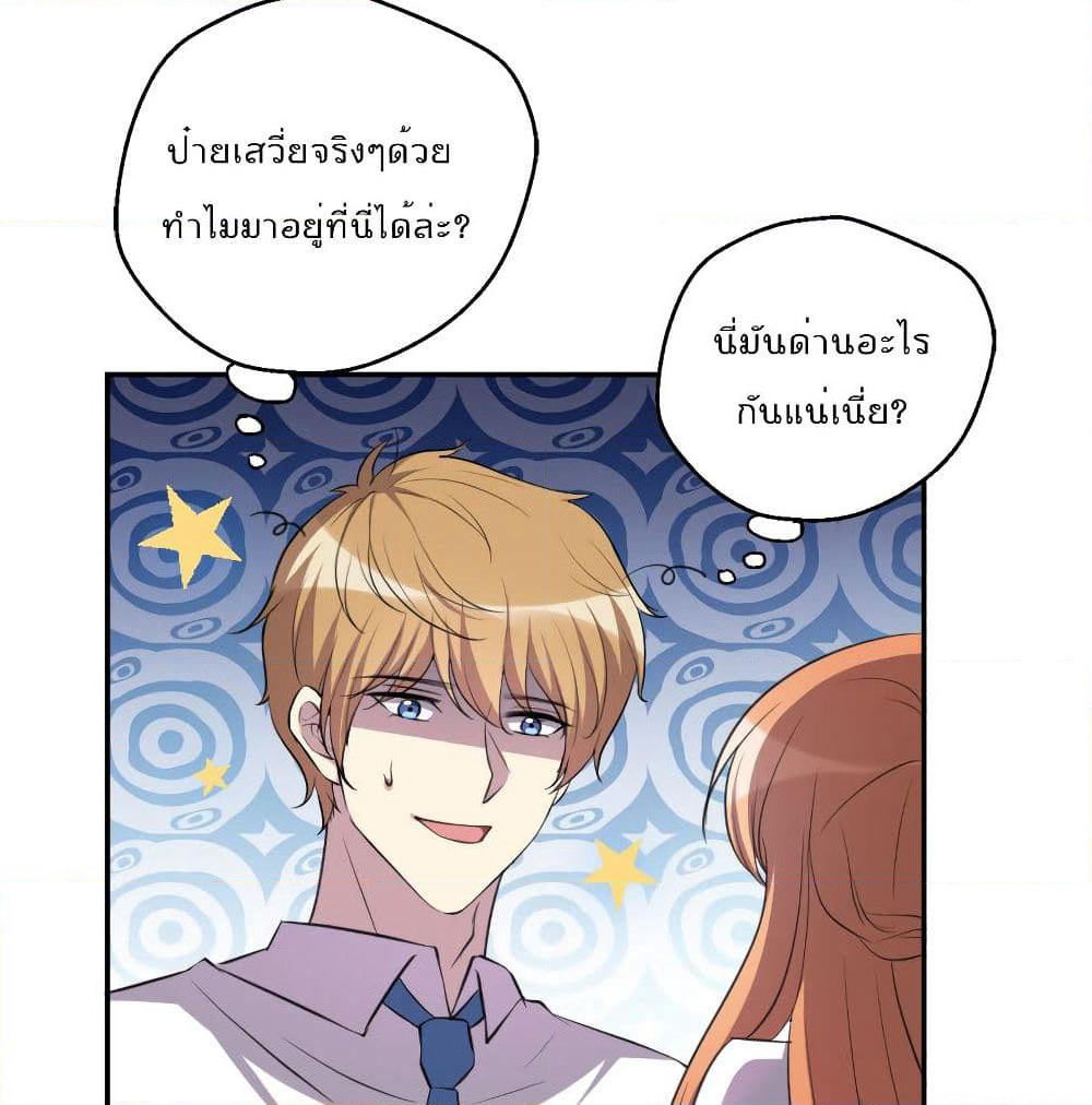 I Will Die If Agree Confession page 39