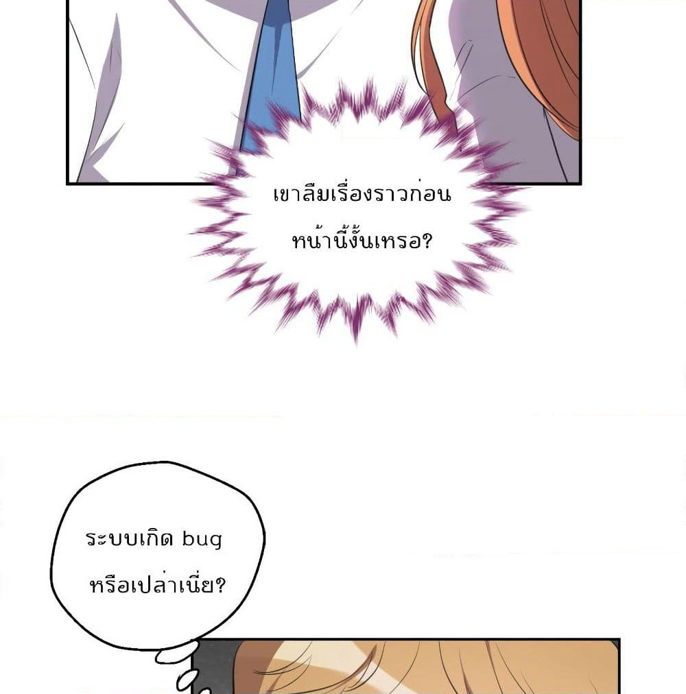 I Will Die If Agree Confession page 40