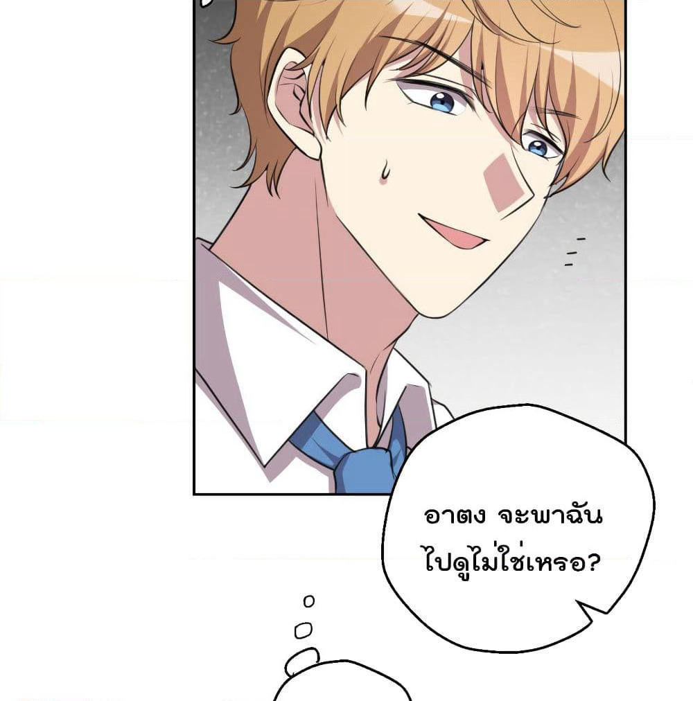 I Will Die If Agree Confession page 41