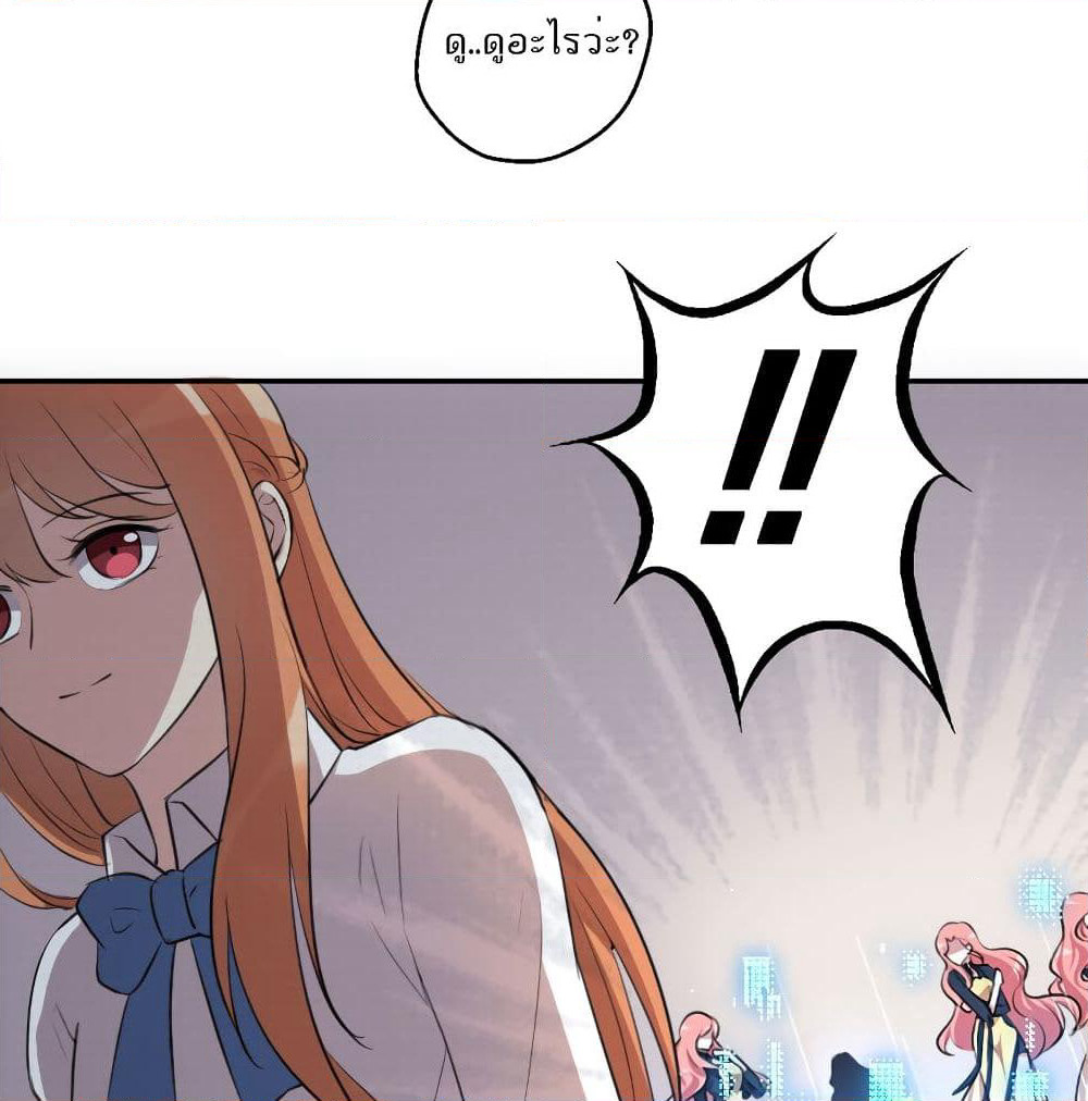 I Will Die If Agree Confession page 42
