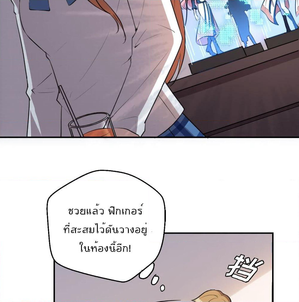 I Will Die If Agree Confession page 43