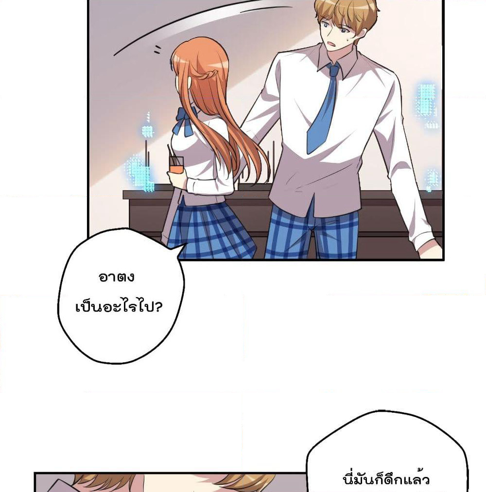 I Will Die If Agree Confession page 44