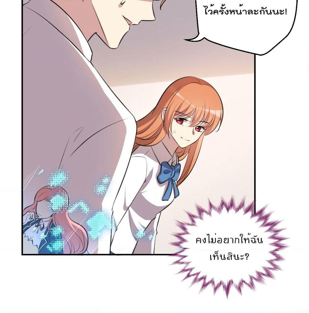 I Will Die If Agree Confession page 45