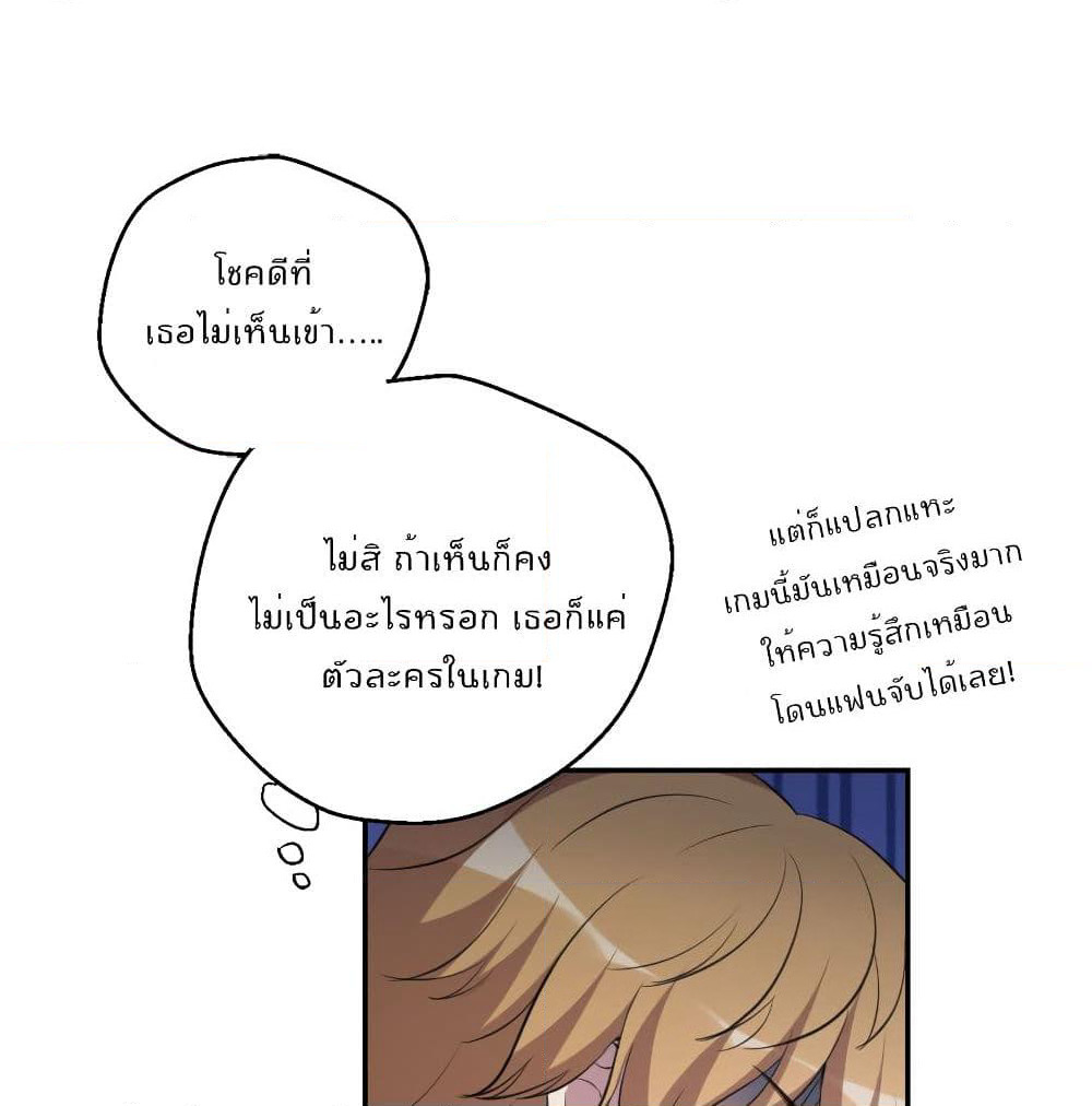 I Will Die If Agree Confession page 46