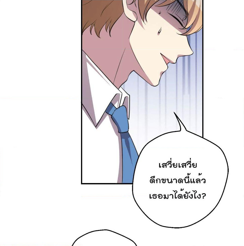 I Will Die If Agree Confession page 47