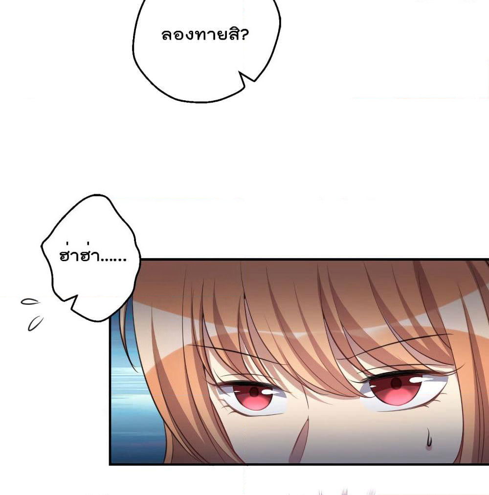 I Will Die If Agree Confession page 48