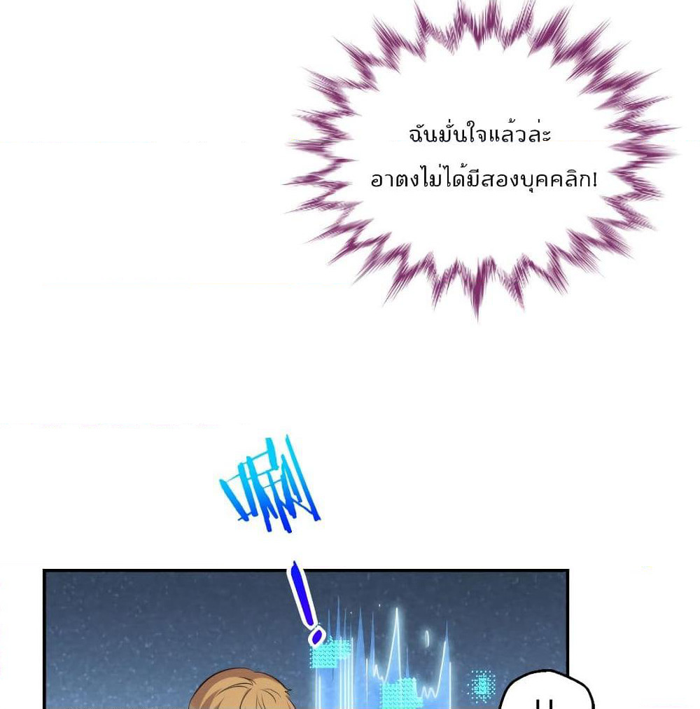 I Will Die If Agree Confession page 49