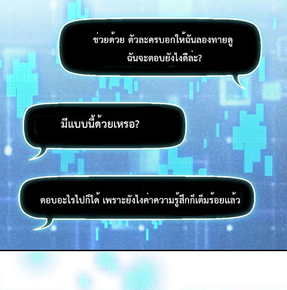 I Will Die If Agree Confession page 51