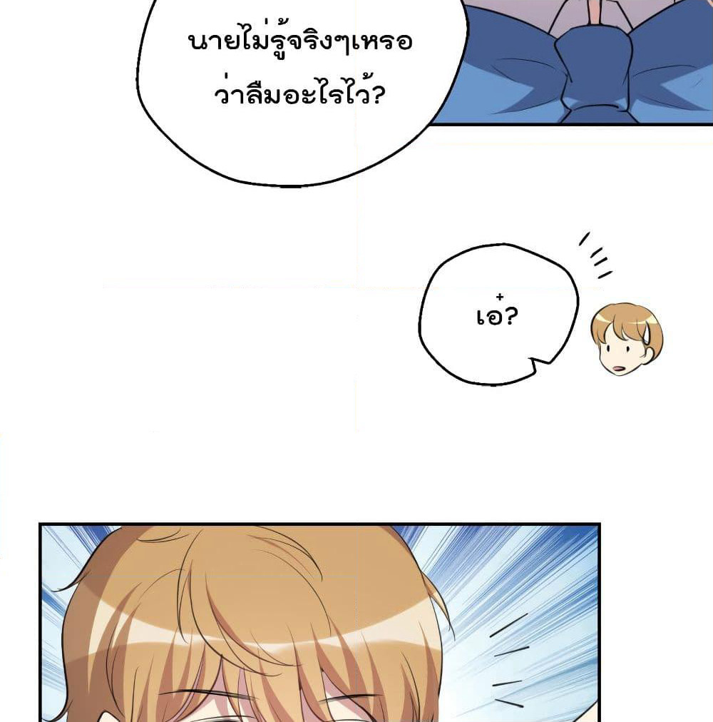 I Will Die If Agree Confession page 53