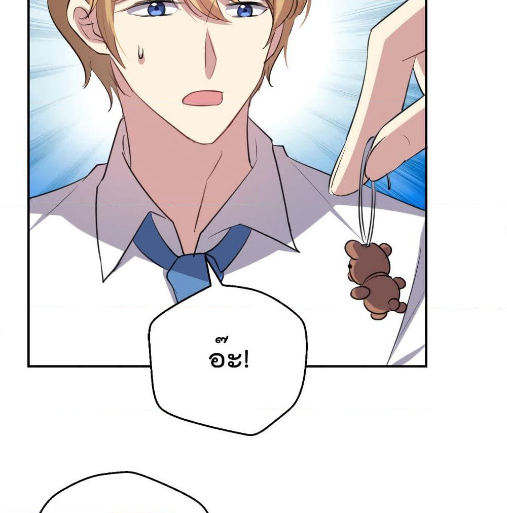 I Will Die If Agree Confession page 54