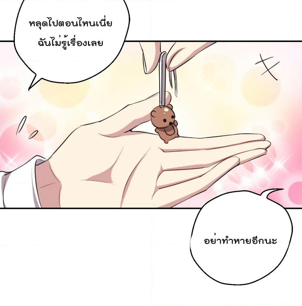 I Will Die If Agree Confession page 55