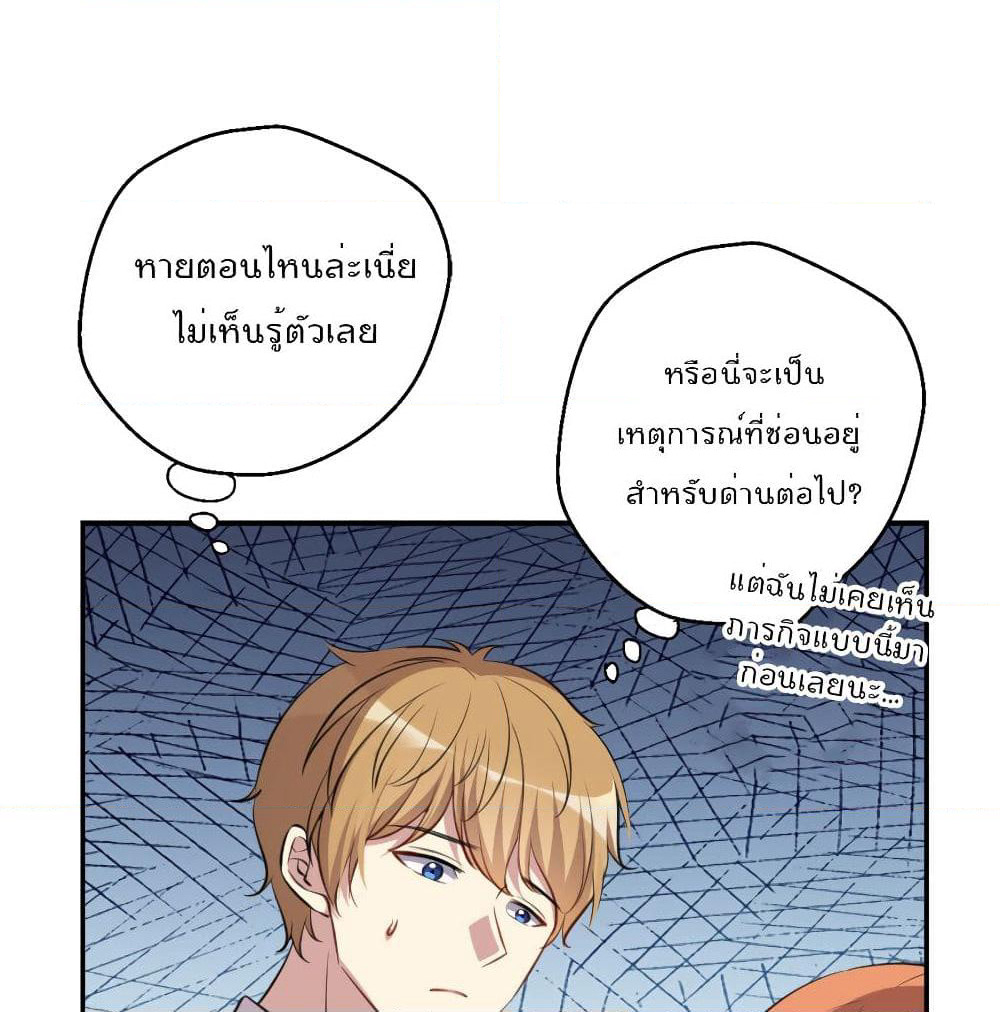 I Will Die If Agree Confession page 56