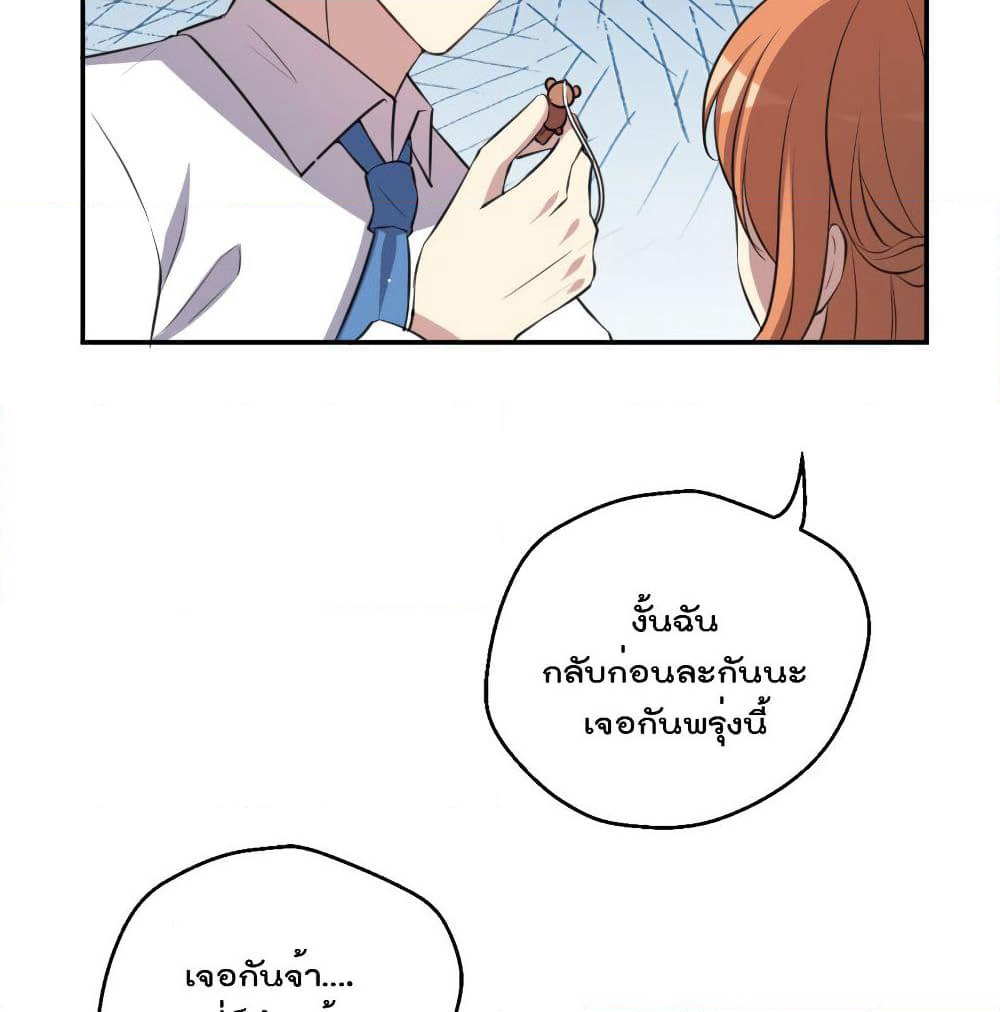 I Will Die If Agree Confession page 57