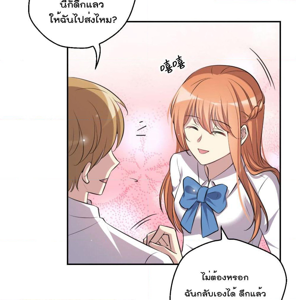 I Will Die If Agree Confession page 58