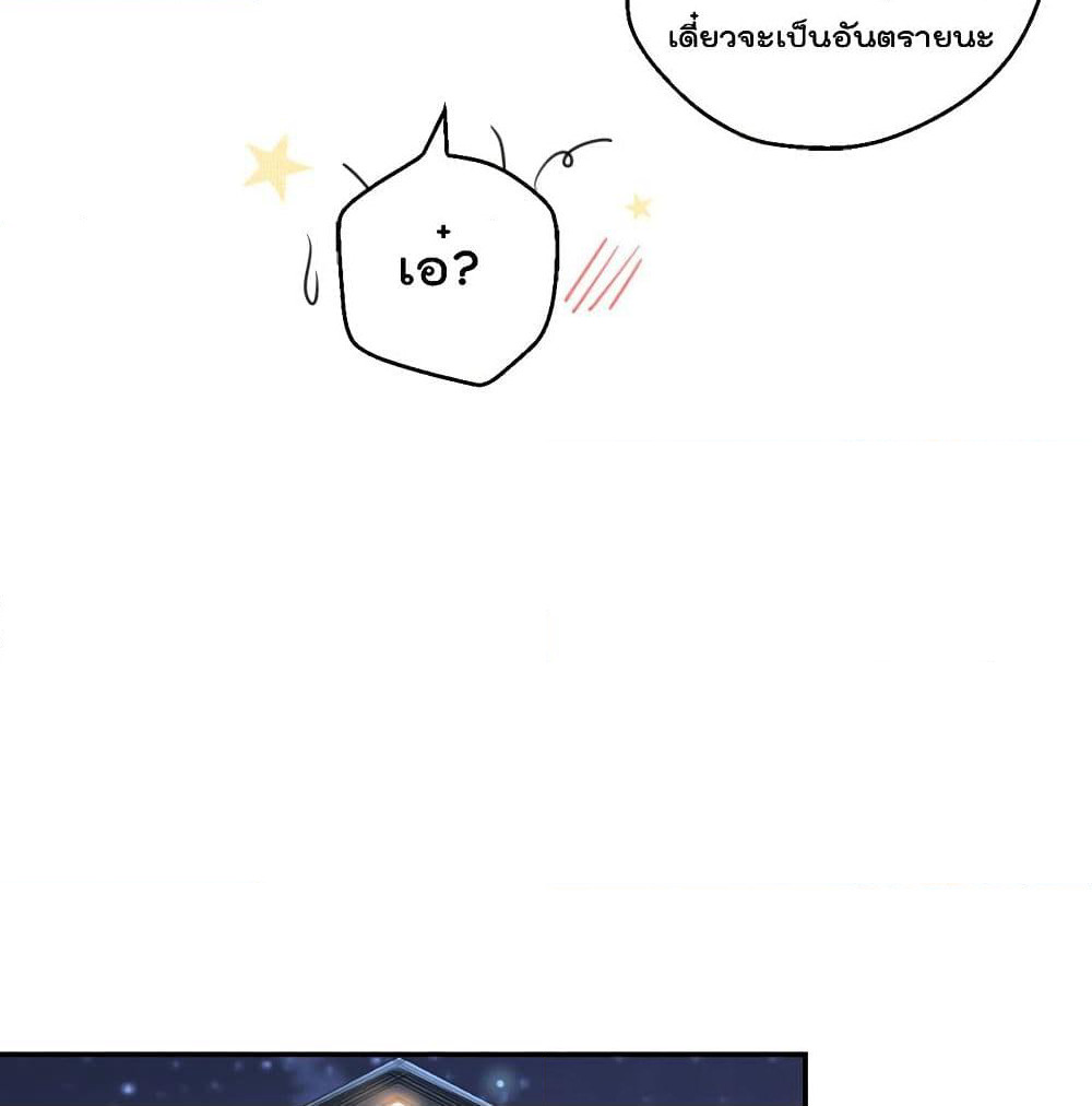 I Will Die If Agree Confession page 59