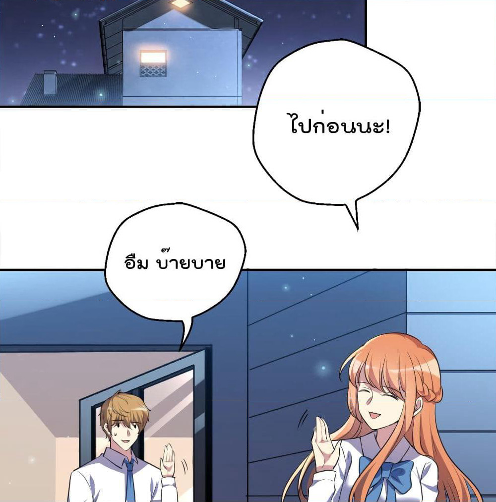 I Will Die If Agree Confession page 60