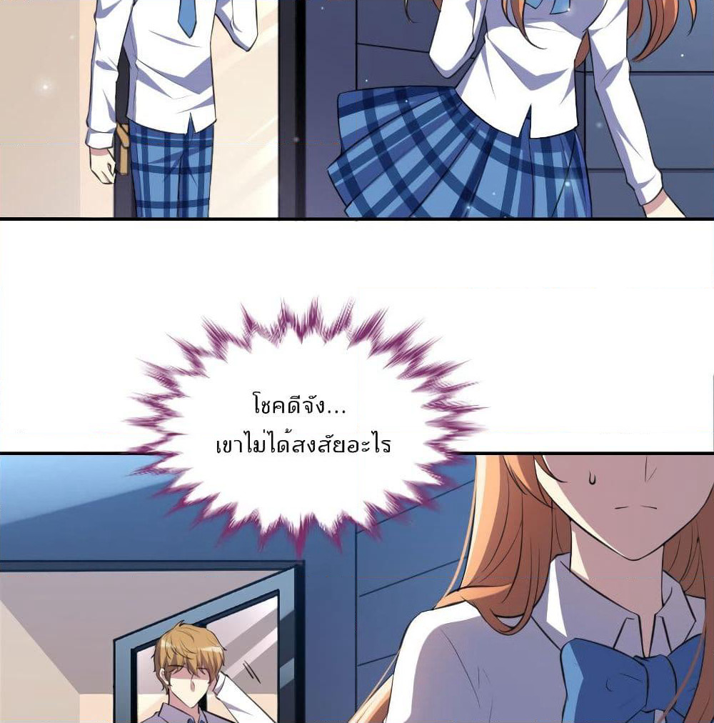 I Will Die If Agree Confession page 61