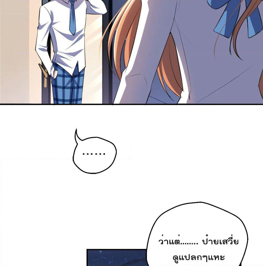 I Will Die If Agree Confession page 62