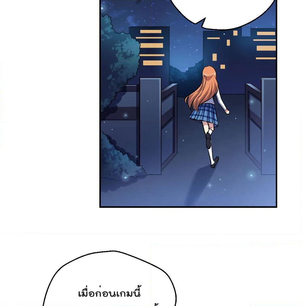 I Will Die If Agree Confession page 63