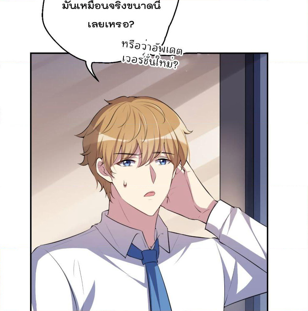 I Will Die If Agree Confession page 64