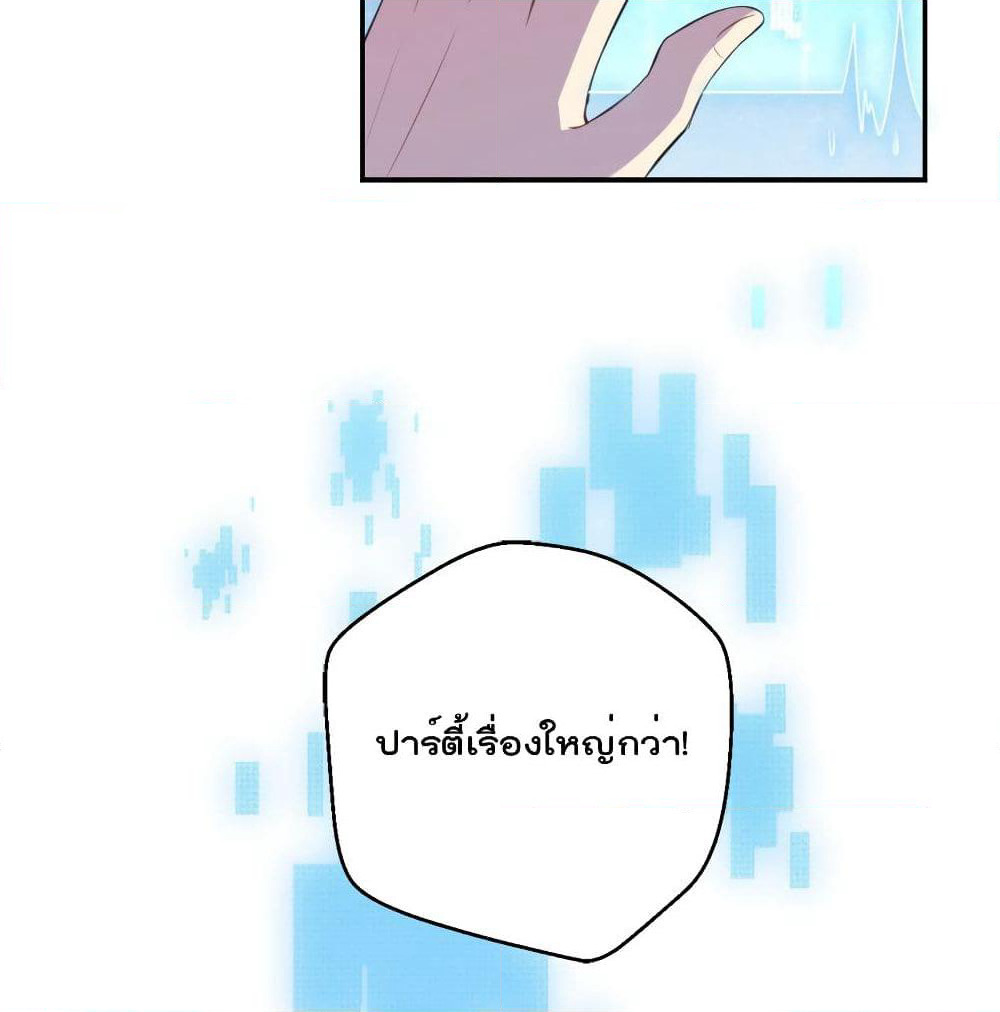 I Will Die If Agree Confession page 66